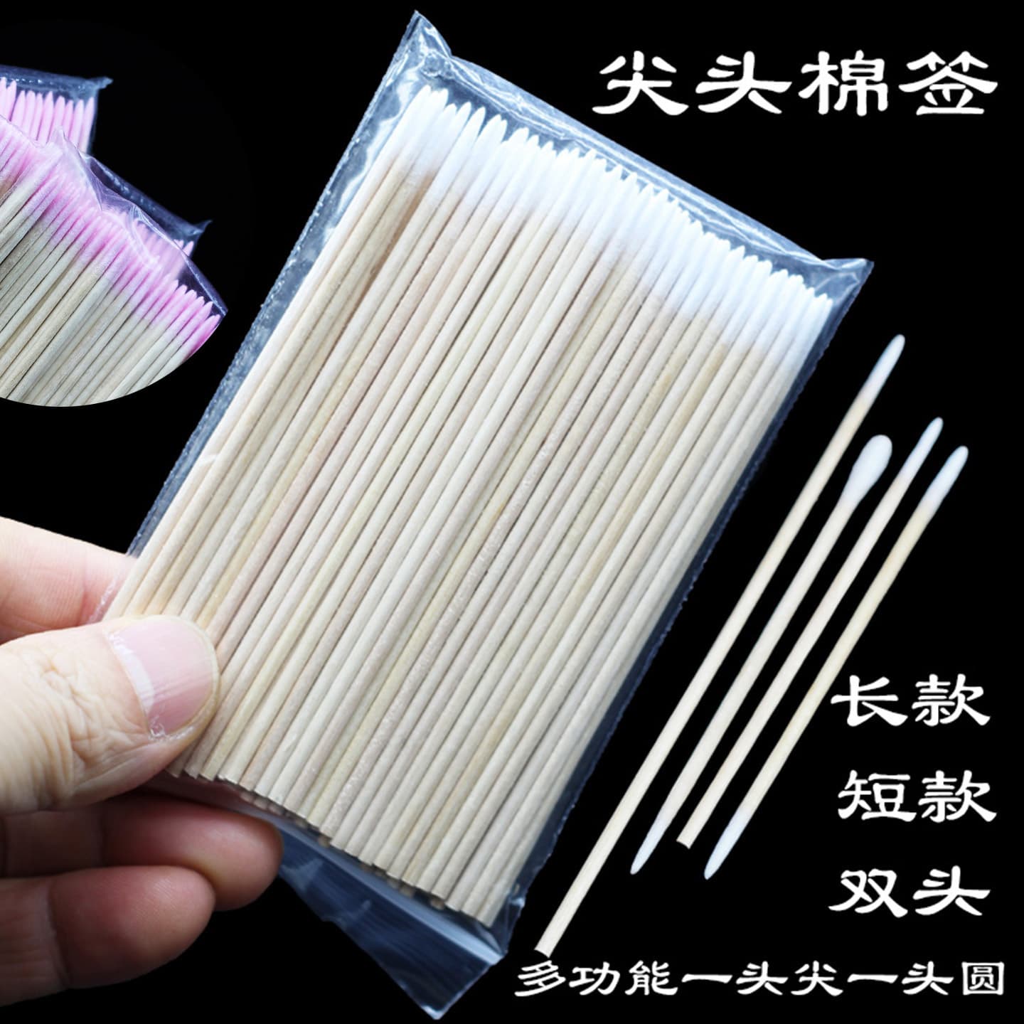 Tattoo cotton swab pink double-tip cotton swab 7cm multi-functional eyeliner small manicure cleaning equipment equipment
