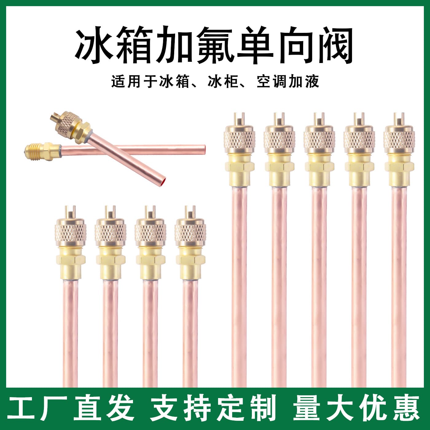 Refrigerator Check Valve, Air Conditioning Charging Check Valve, Charging Port, Refrigerator Quick Connector, Refrigerant Charging Valve, Refrigerant Charging Port