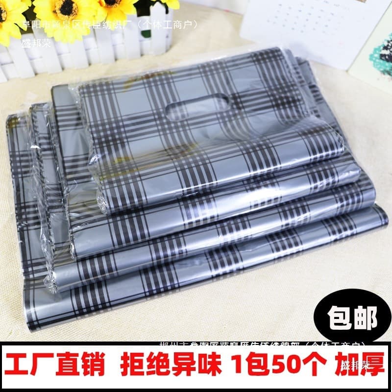 Factory Direct Clothing Store Plastic Handled Bags, Silver-Gray Checkered Carry Bags, Thickened Spring/Summer Clothing Plastic Bags