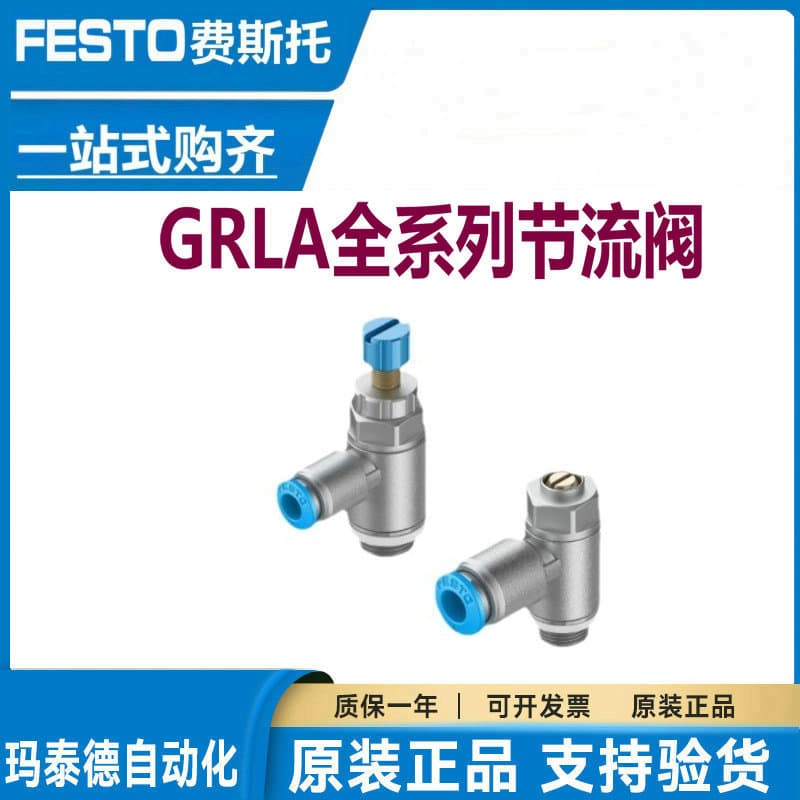 FESTO Festo Throttle Valve GRLA-M5-1/8-1/4-3/8-1/2-QS-4-6-8-10-12-RS-D