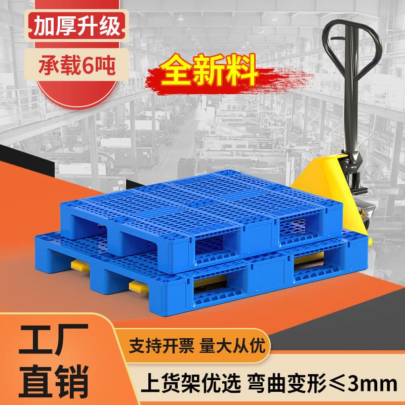 Grid Sichuan plastic pallet manufacturer warehouse pad floor board logistics forklift pallet industrial plastic pallet
