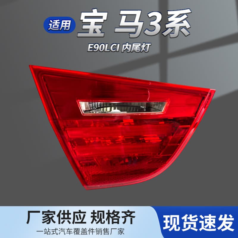 63217289427 63217289428 Compatible with BMW 3 Series 09-12 E90 Rear Tail Light Brake Light