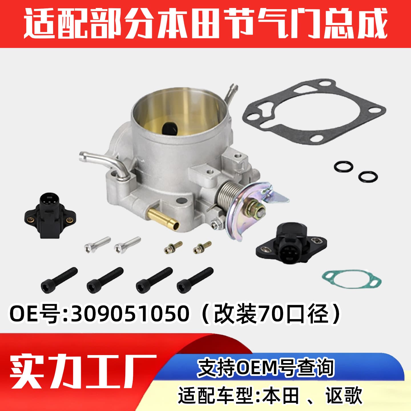Compatible with Honda Throttle Body Auto Parts 309051050 (Modified 70mm Bore)