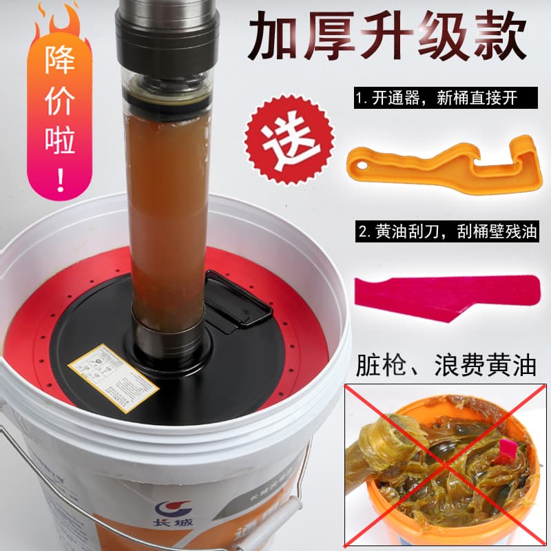 Dual-Interface Grease Gun Suction Plate Pressure Plate 600CC 900CC Grease Gun Universal for 15-13kg Grease Bucket