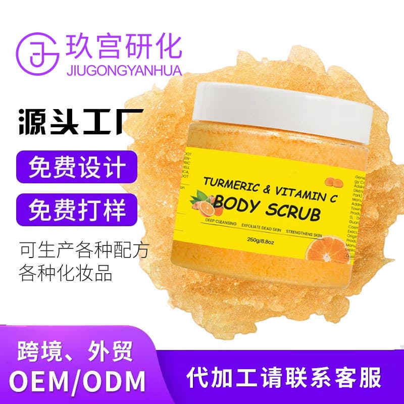 Custom Turmeric Scrub, Antioxidant Exfoliating, Deep Cleansing Body Care, Cross-Border Scrub, OEM Factory