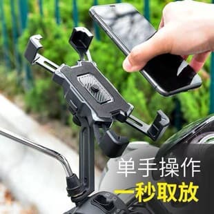 Cross-border Electric Vehicle Four-Claw Phone Mount, Food Delivery Rider Navigation Motorcycle Car Bicycle Anti-Vibration Phone Holder