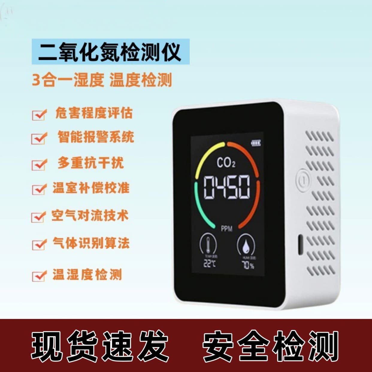 CO2 Three-in-One Detector, Carbon Dioxide Concentration, Temperature, and Humidity Alarm