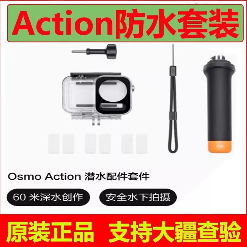 DJI Action 5 Pro Diving Set Waterproof Housing 60m Diving Floating Handle 4 Dive 3 Accessories