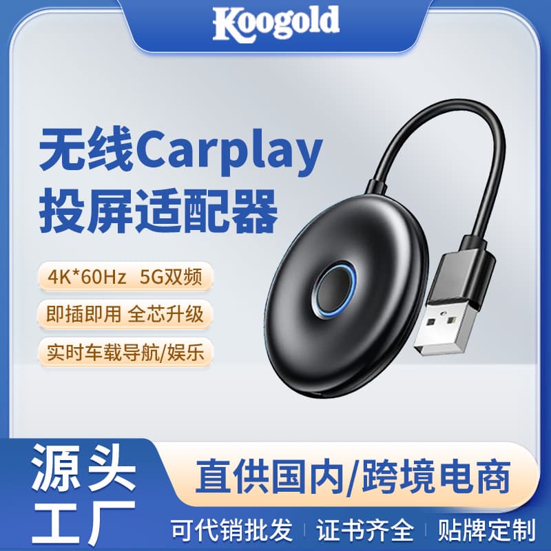 Wireless CarPlay Car Screen Projection Adapter Navigation Entertainment Cinema Screen Mirroring for Android and iPhone