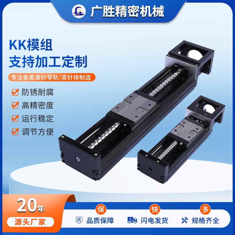 KK Module Linear Guide Module Machine Tool Grinding Ball Screw Linear Guide Replacement