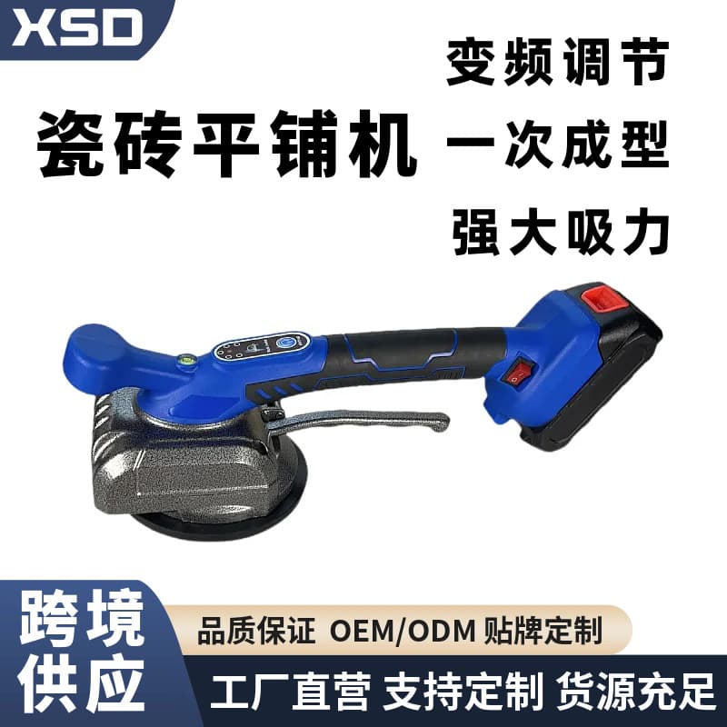Tile laying machine, tile laying machine, suction device, high-power large slab flooring vibrator, wall tile tool