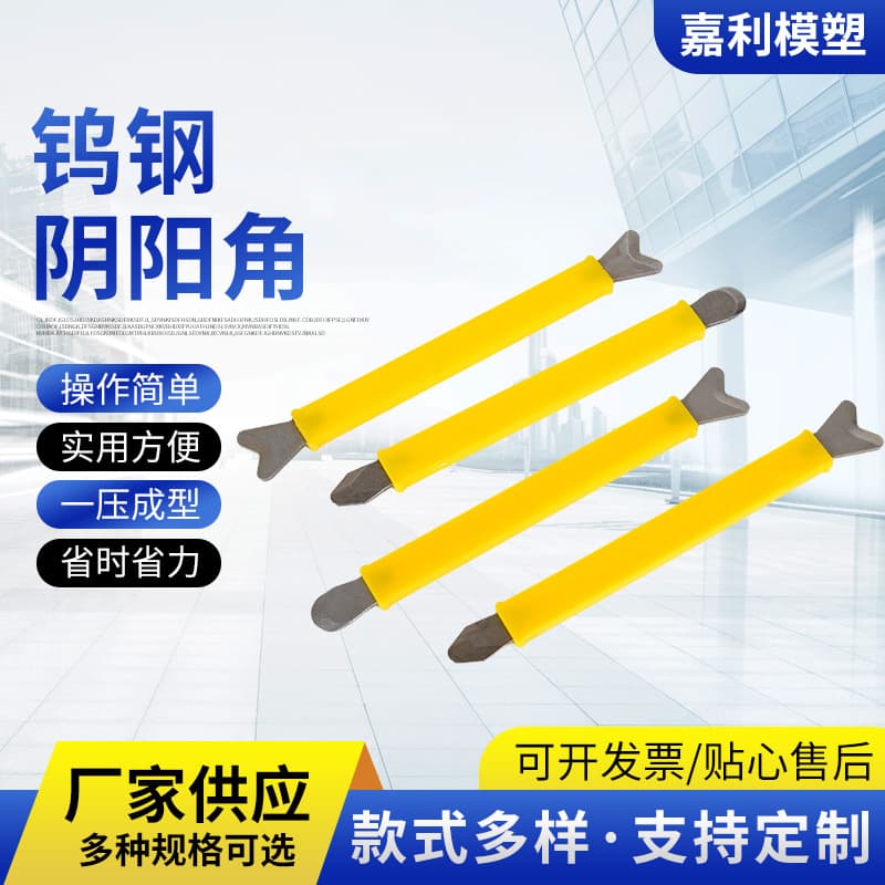 Tungsten steel corner sealant applicator for wall tile grouting.