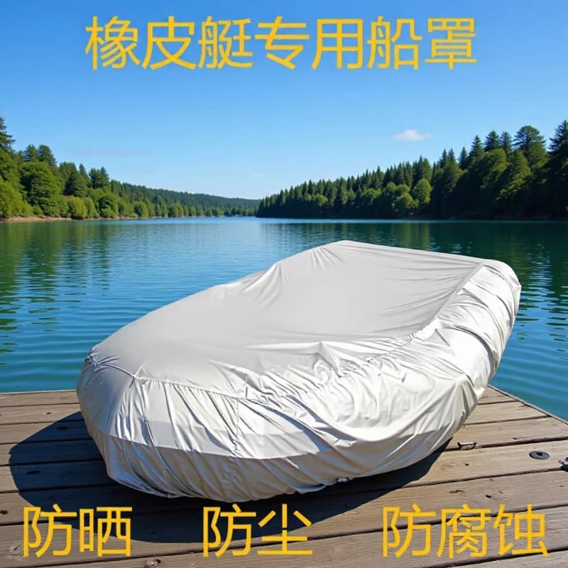 Cross-border Waterproof, Dustproof, and UV-Proof Inflatable Boat Cover - Rubber Boat Protection Cover, Dinghy Fishing Kayak Cover