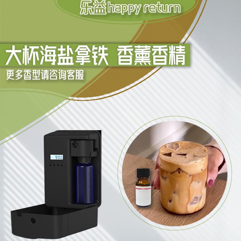 Aroma diffuser for offices, internet cafes, hotels; large capacity aromatherapy refill liquid and essential oil for commercial spaces.