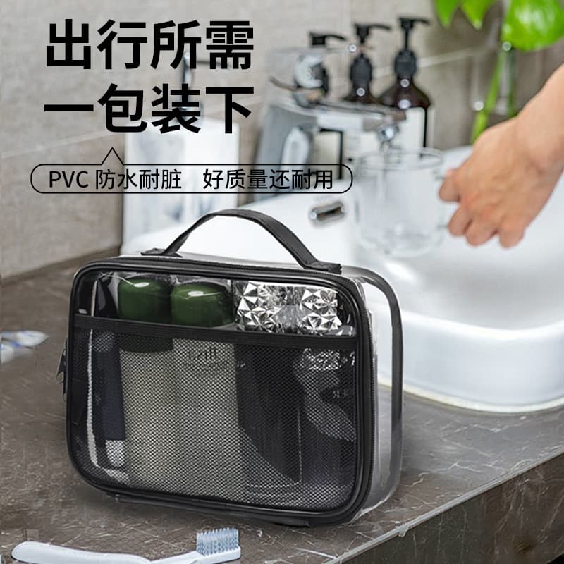 Portable thickened PVC toiletry bag, water transparent cosmetic bag, travel makeup and skin care product storage bag, large capacity
