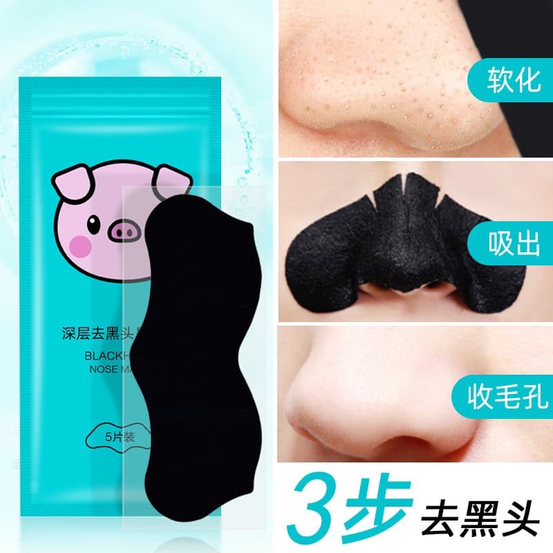 Ito Yui Little Pig Bamboo Charcoal Blackhead and Blemish Nose Strips, Pore Cleansing and Nourishing, 5-Pack Nose Masks