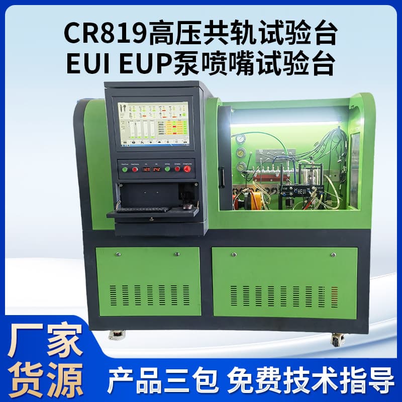 Production CR819 High-Pressure Common Rail Test Bench EUI EUP Pump Injector Instrument Diesel Pump Test Bench Equipment