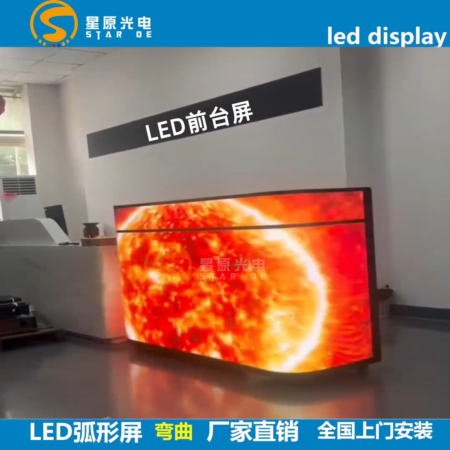 LED Front Desk Screen DJ Booth LED Flexible Screen LED Display LED Indoor Display Custom Shape