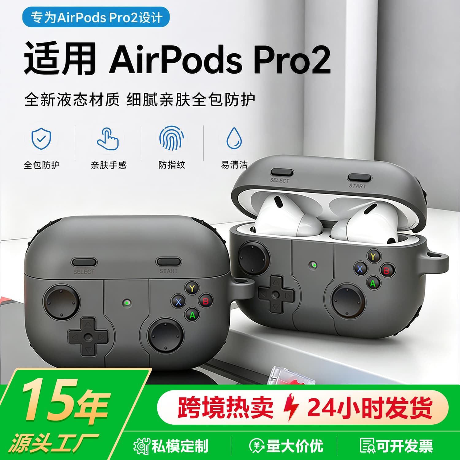 Suitable for airpods4 headphone protective case, game console, Apple pro2 generation soft shell, airpodspro3 protective case