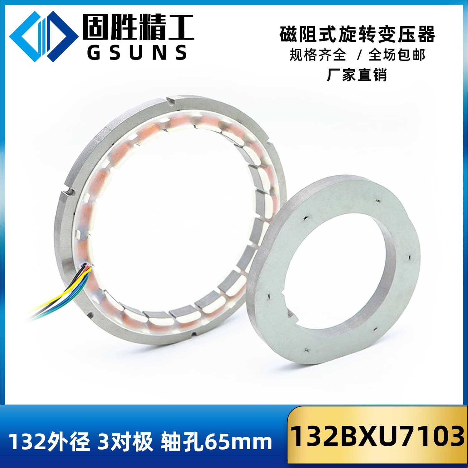 132BXU Resolver, 3/5/8 Pole Pairs, Special Magnetic Reluctance Resolver for Permanent Magnet Synchronous Motors