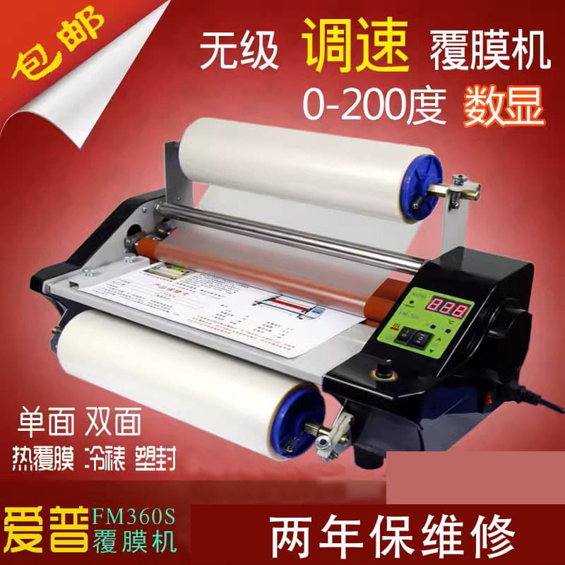 Variable Speed Laminator, Double-Sided Laminating Machine, Desktop Laminator A3 Model, Crystal Label Laminating Machine