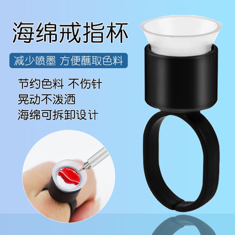 Semi-Permanent Tattoo Pigment Cup Sponge Ring Cup Eyebrow Embroidery Finger Ring Cup Tattoo Supplies Tool Single Pack