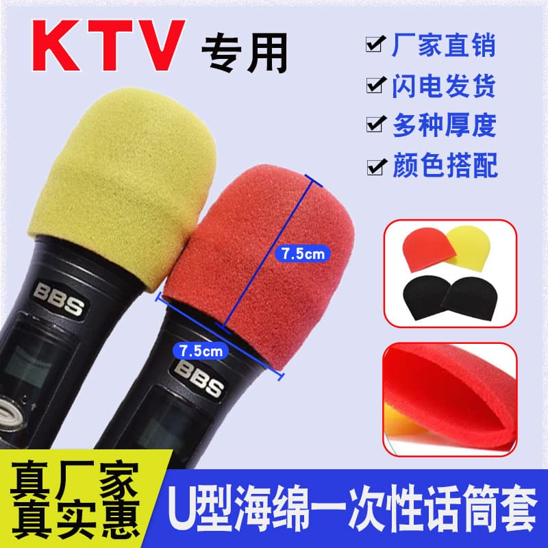 Disposable Microphone Cover KTV Sponge Mic Cover Pop Filter Thickened Large Size Wholesale Cross-Border