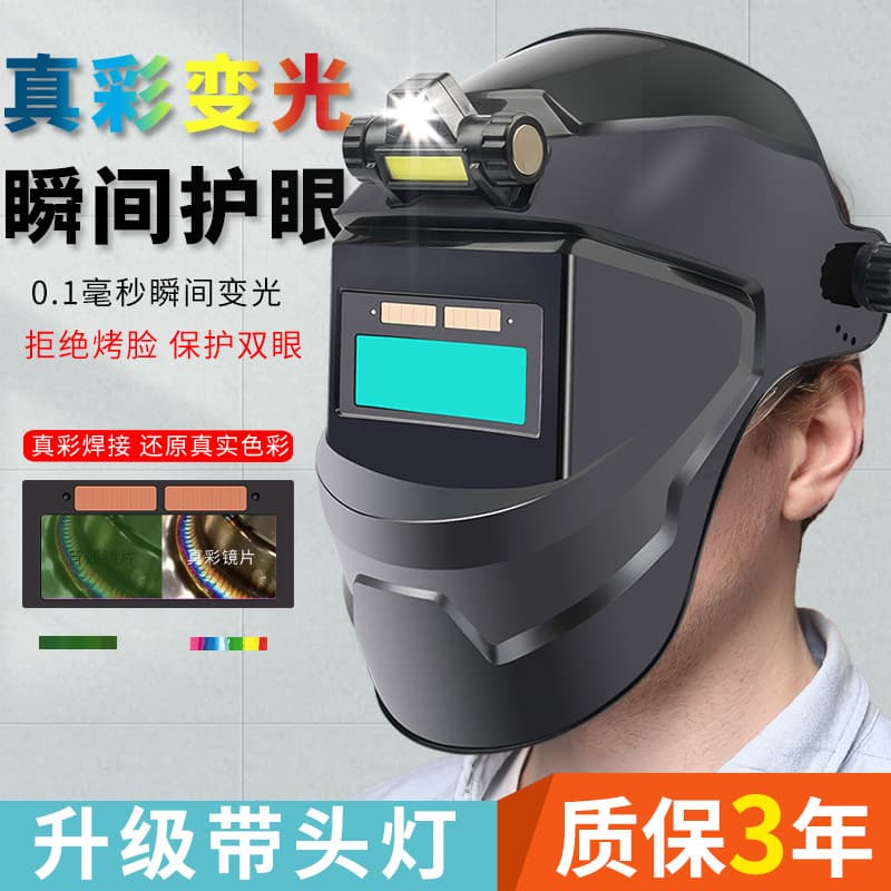 Auto-darkening welding helmet, full-face welder's mask, lightweight argon arc welding face guard, head-mounted