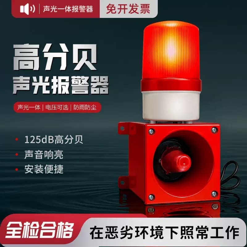 TBG-100 Acoustic-Optic Electronic Alarm Device - Integrated Industrial, Marine, and Highway Sound and Light Alarm System