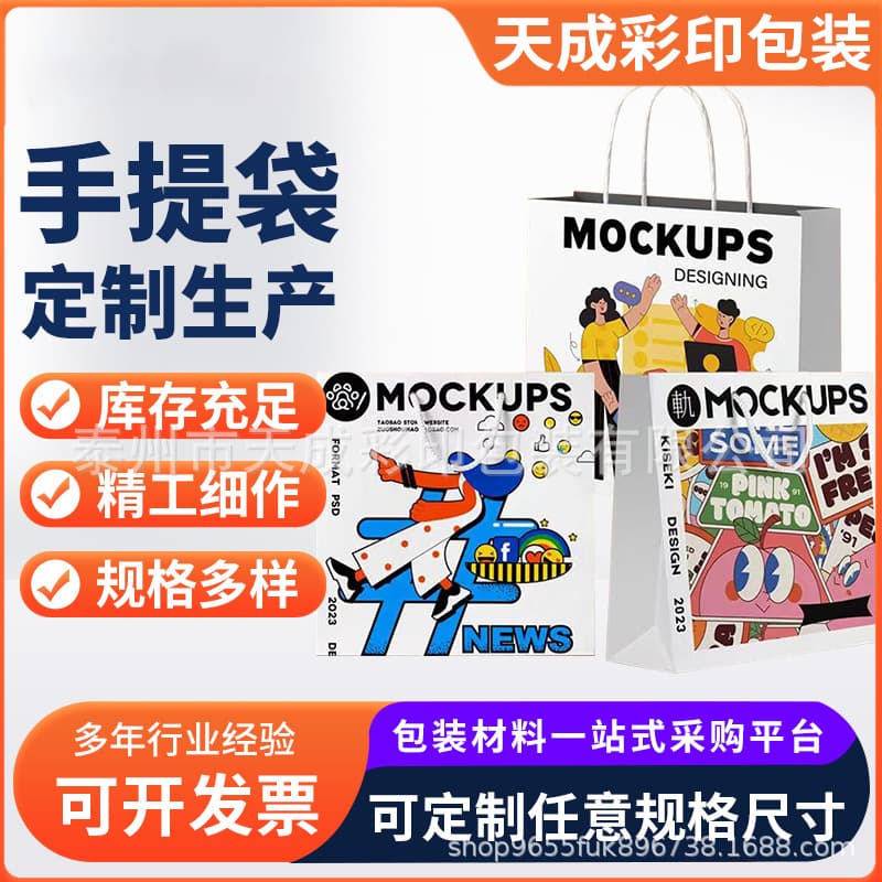 Handbag paper bag company gift clothes small gift packaging printing custom corporate design packaging bag