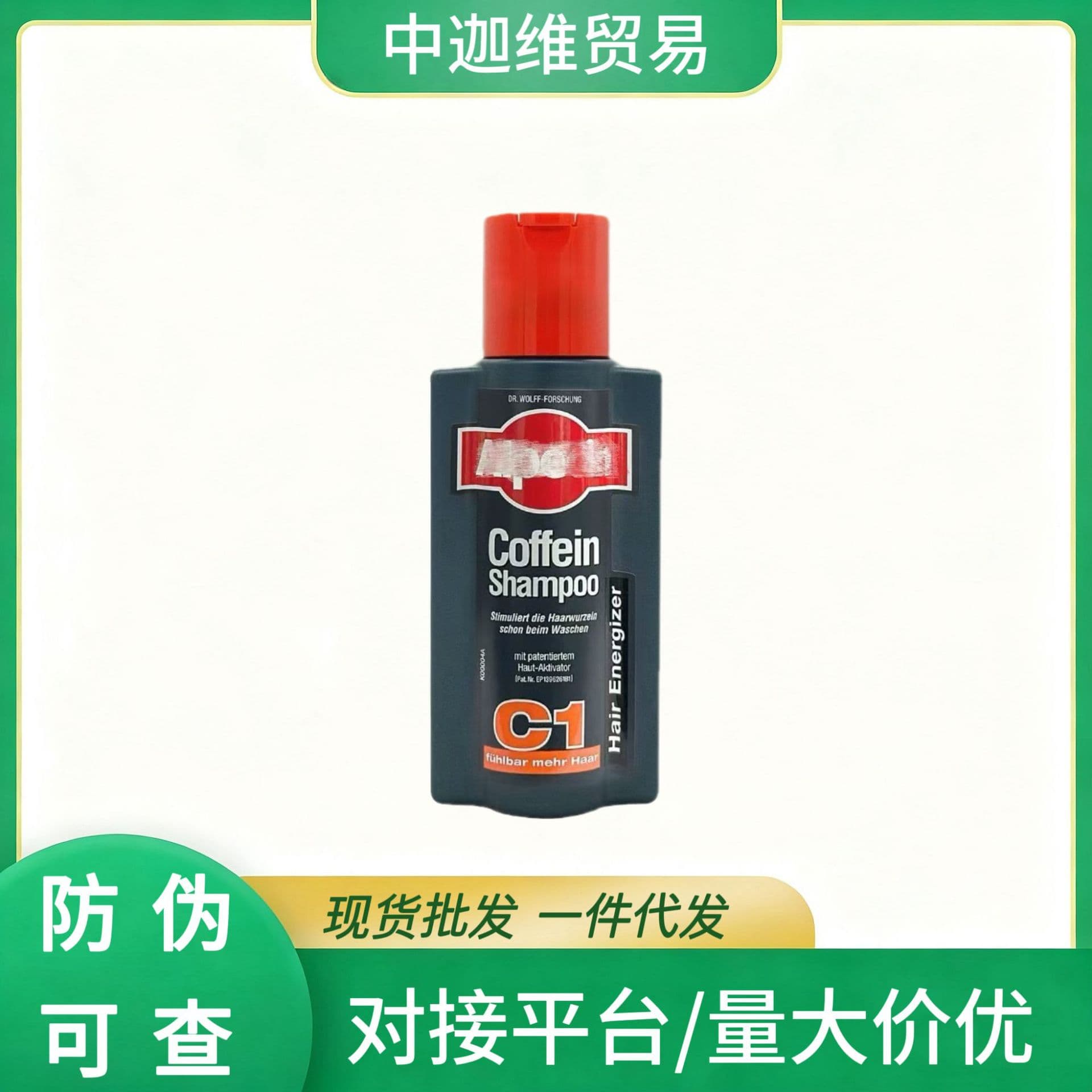 German Oubaiqing C1 caffeine anti-dandruff shampoo 250ml oil-control silicone-free anti-dandruff caffeine shampoo