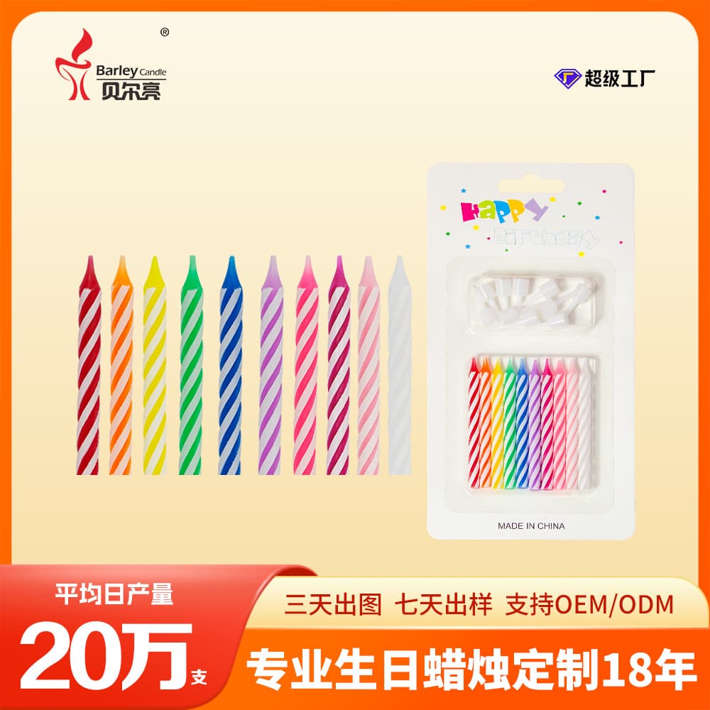 Bell Liang Colorful Small Candle Thread Children's Birthday Candle Ambiance Spiral Baking Cake Birthday Candle