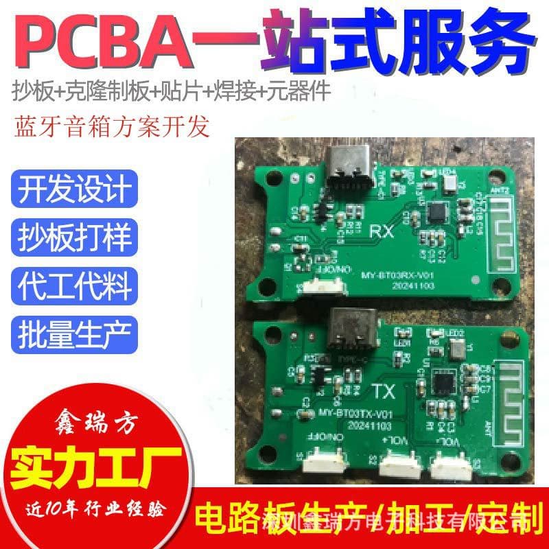 Bluetooth Lapel Microphone Wireless Mic Speaker Circuit Board Manufacturer Custom Design Module OEM Development Motherboard