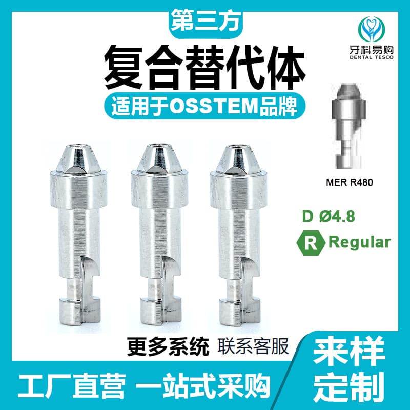 Compatible Osstem Composite Abutment Aesthetic Low Lab Simulation Dental Implant Screw Healing Accessories