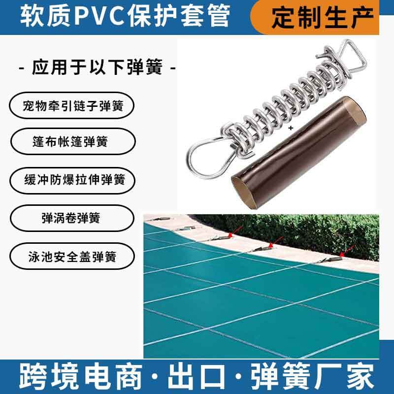 Foreign Trade Export Spring Covers Swimming Pool Stainless Steel Spring Vinyl Smoke Gray Protective Sleeve PVC Flexible Hose