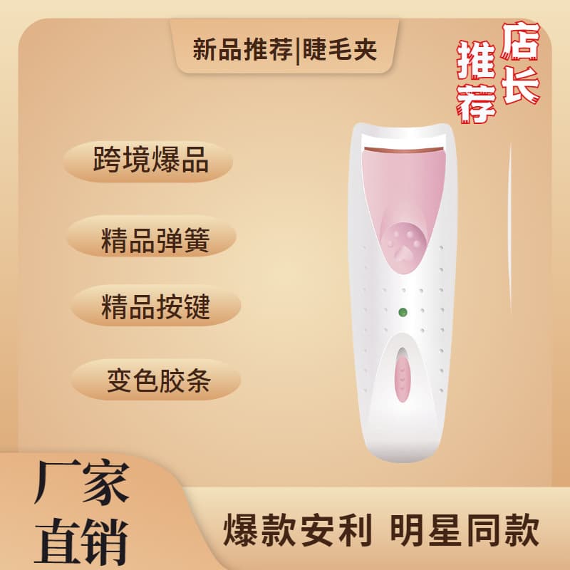 Korean Mini Electric Eyelash Perm Portable Eyelash Curler Electric Heating Curler Does Not Damage Eyelashes Partial Eyelash Curler