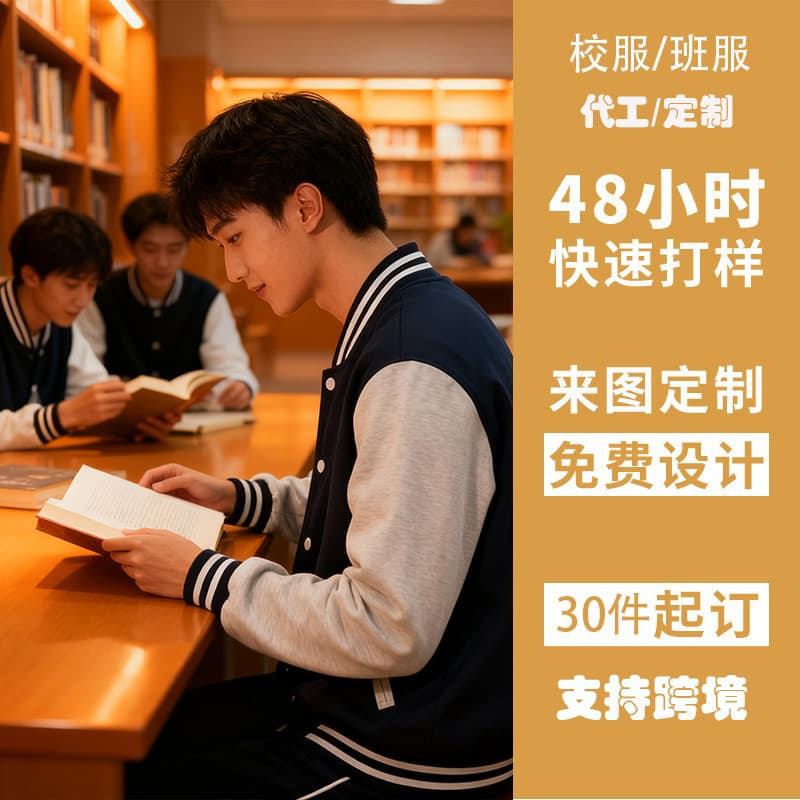 (11.16 Jiqi Design) Customized class uniforms, school uniforms, hoodies, work clothes, baseball uniforms, printed logos, corporate uniforms, etc.