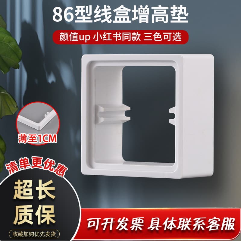 86 Type Junction Box Extension Ring, Square Box Riser Without Bottom Box, Switch Socket Panel Spacer Repair Kit