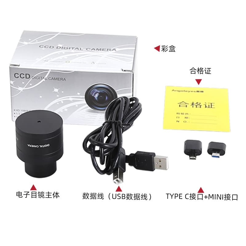 Starry Sky 200W Pixel Color Electronic Eyepiece HD Full-Frame Astronomical Telescope Accessories for Computer and Mobile Phone Photography