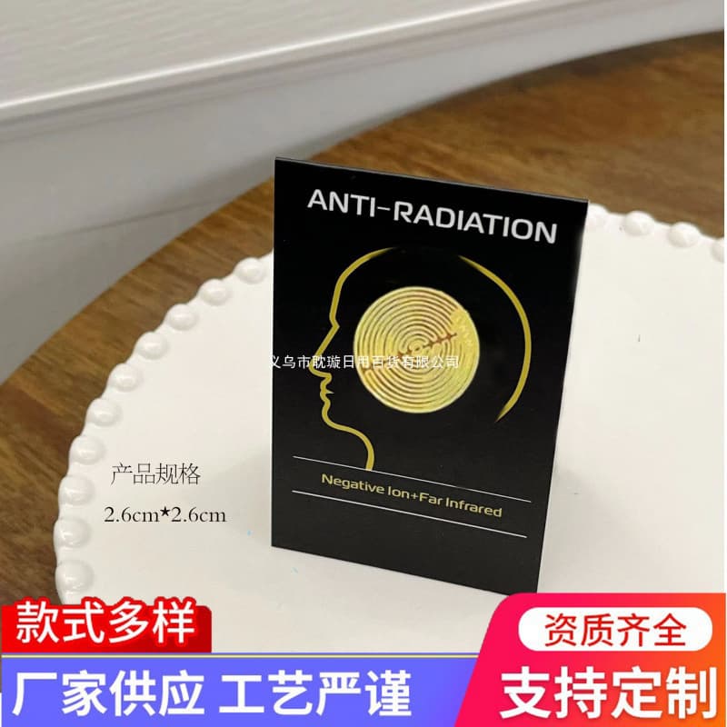 Composite Energy Quantum Shield Phone Patch, Negative Ion Far Infrared Anti-radiation Sticker, Unit Price Includes Product and Packaging