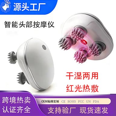 Cross-border Smart Head Massager, Scalp Kneading, Simulation, Waterproof, Red Light, New Electric Wireless Pet Massager