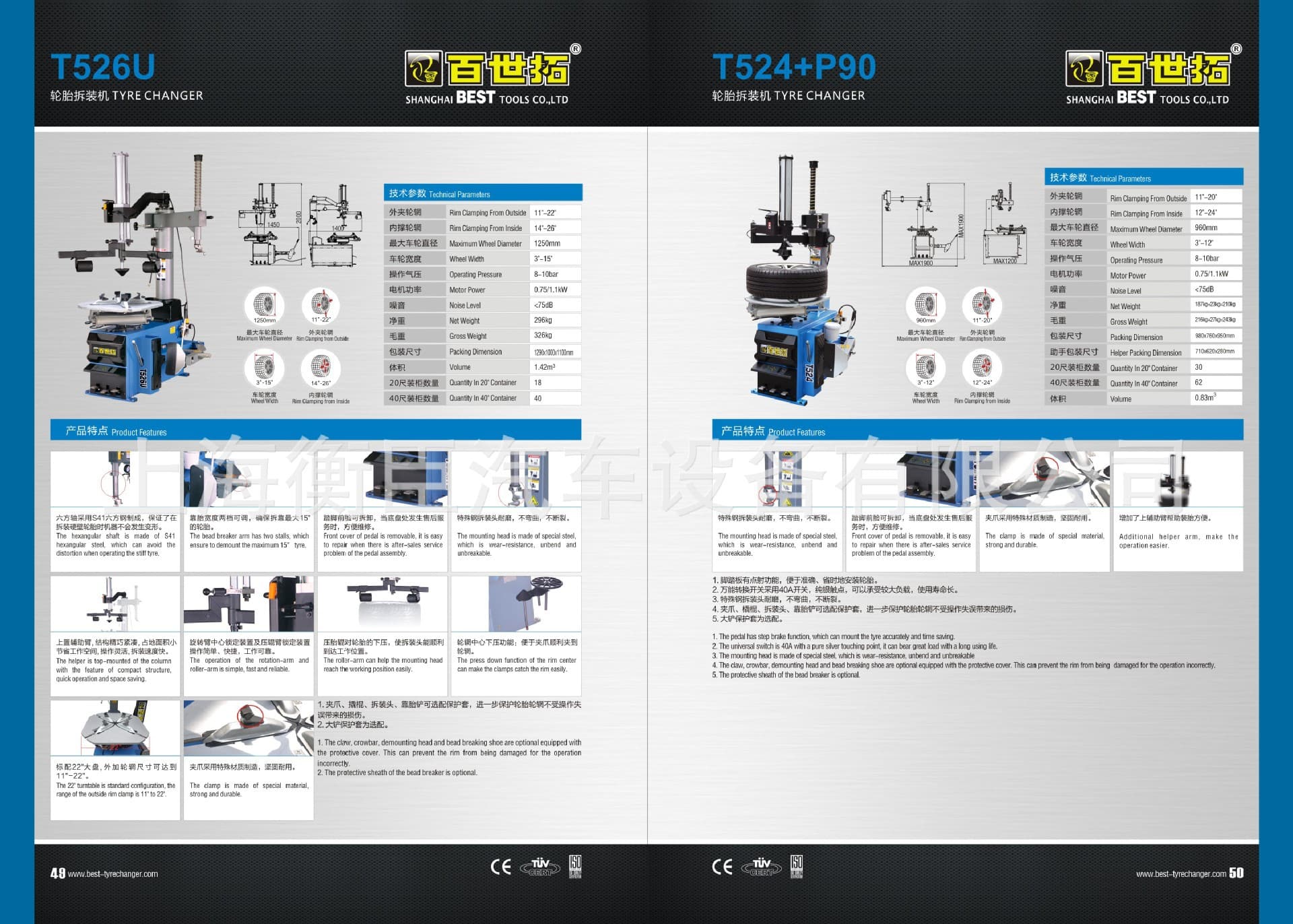 BEST Baishituo T526U Automotive Tire Changer