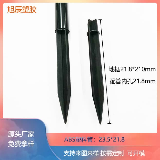 Amazon Best-Selling Artificial Flower Ground Insert Rod, Plastic Round Tube ABS Material Accessory, Inner Hole 21.8mm, Matching Ground Insert