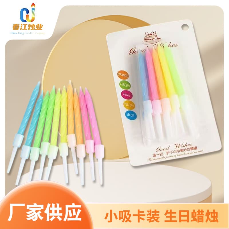 Small suction card colorful candle birthday candle cake decoration plug-in curve party baking curve plug-in wholesale