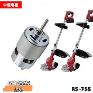 Anti-Burnout 755 DC Motor 12V 21V All-Copper Core Threaded Shaft Compatible with Lithium Battery Lawn Mower Universal Hot Sale