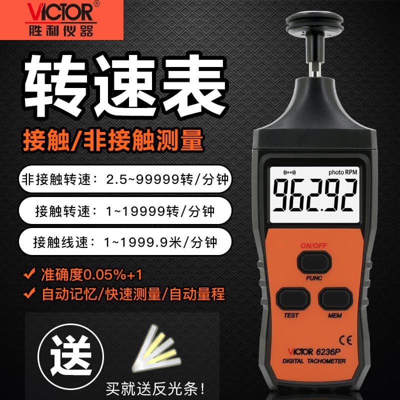 VICTOR VC6234P/6235P/6236P Tachometer Digital Photoelectric Motor Linear Speed Meter