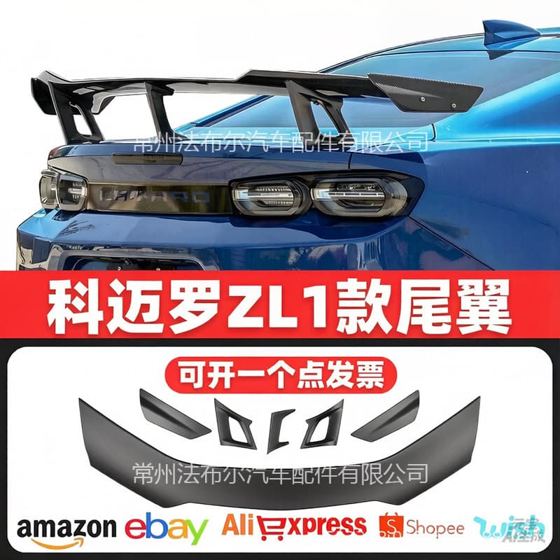 16-21 new Chevrolet Camaro modified 1LE rear wing Camaro Bumblebee carbon fiber large rear wing accessories
