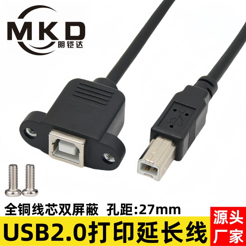 USB Revolution B Female Print Extension Cord with Ear Screw Hole USB Square Printer Male to Female Data Cable