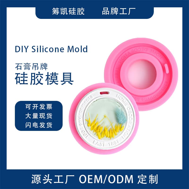 Candle Aroma Silicone Mold, Gypsum Hanging Tag Decoration Mold, Scented Wax Sheet Mold