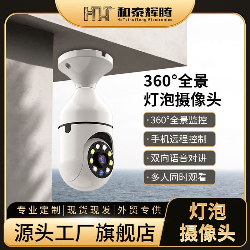 Amazon's best-selling night vision HD bulb camera with wireless WIFI, 360-degree security lens, smart monitoring.